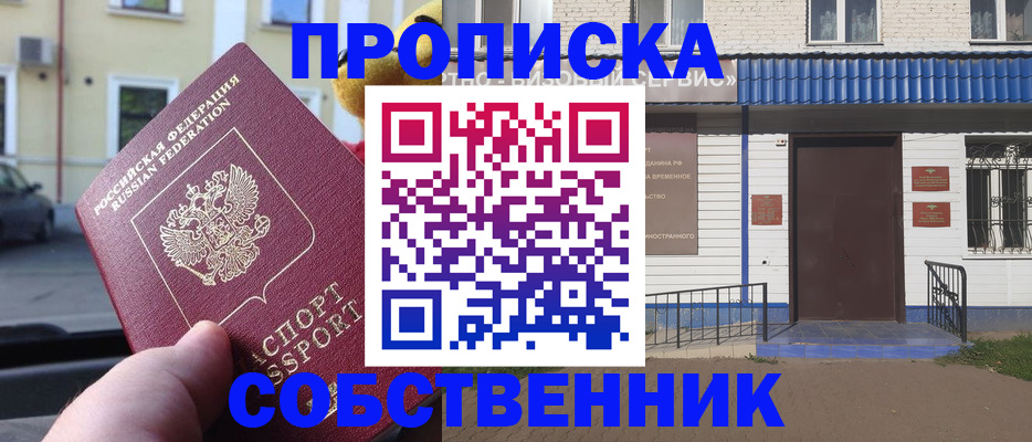 временная регистрация гарантия в Талице