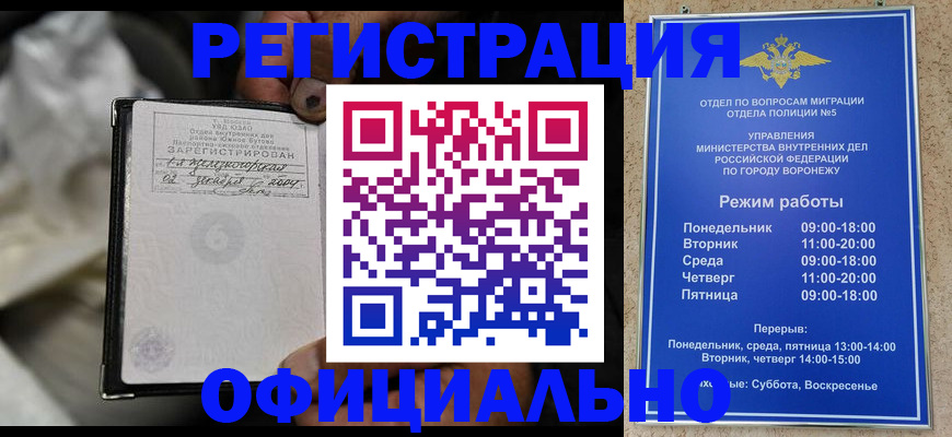 где прописаться в Талице