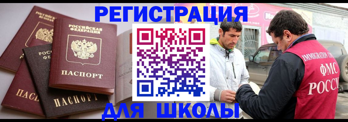 временная регистрация поиск в Талице