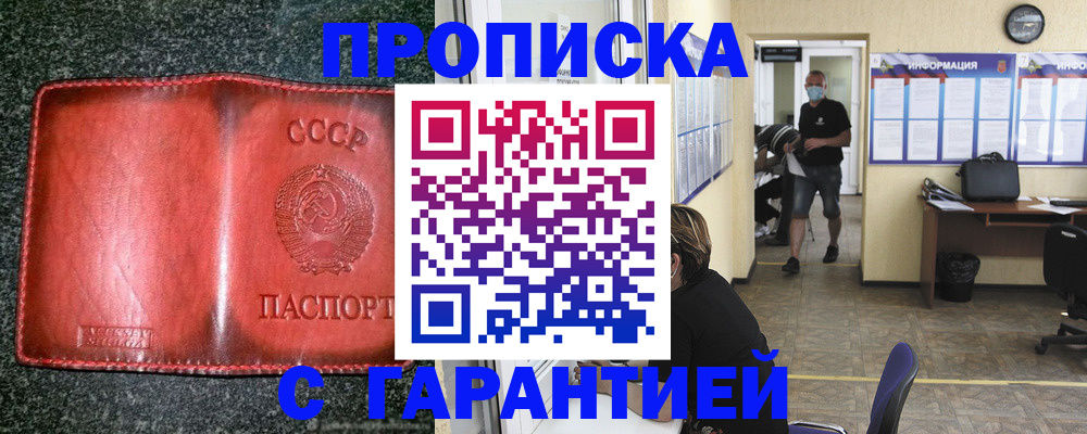 прописка гарантия в Талице