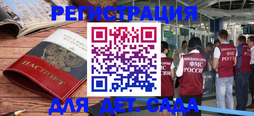 прописка в Талице